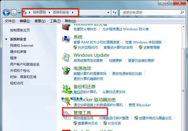 [系统教程]Win7系统打开服务管理界面的几种方法汇总