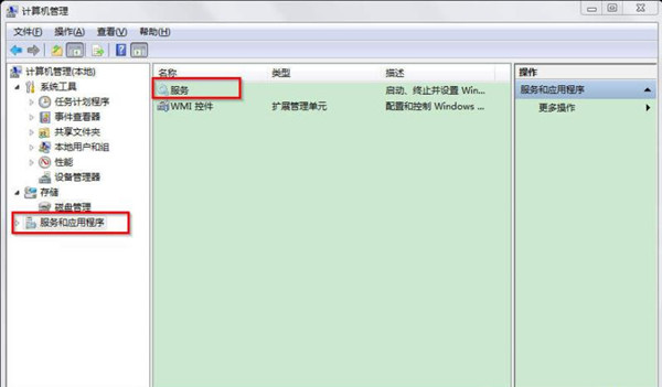 [系统教程]Win7系统打开服务管理界面的几种方法汇总