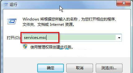 [系统教程]Win7系统打开服务管理界面的几种方法汇总