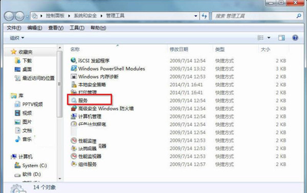 [系统教程]Win7系统打开服务管理界面的几种方法汇总