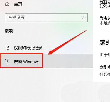 [系统教程]Win10怎么添加排除搜索的文件夹？Win10搜索排除文件夹的设置技巧