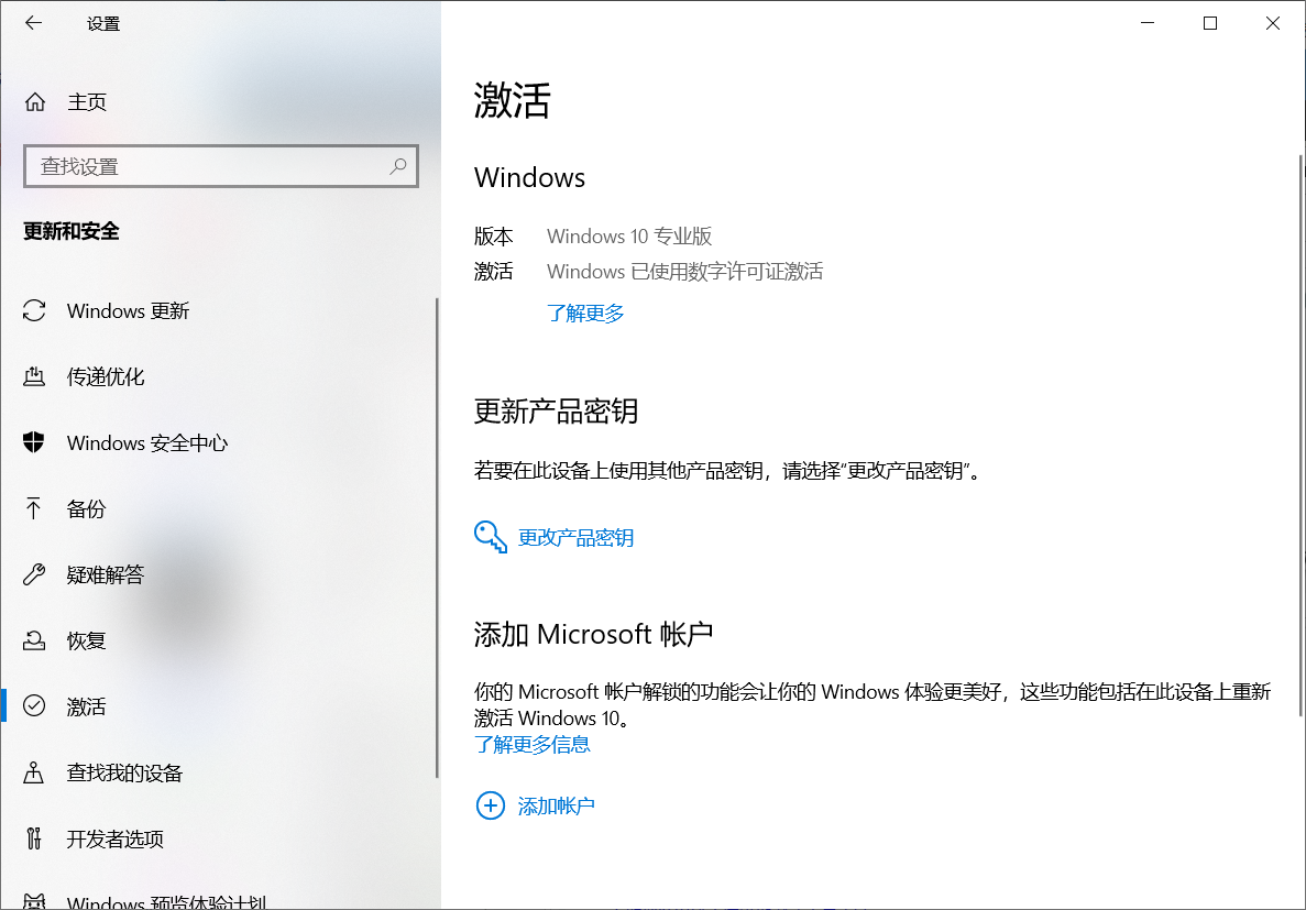 [系统教程]您输入的最后一个产品密匙不能用于此Windows副本怎么解决？