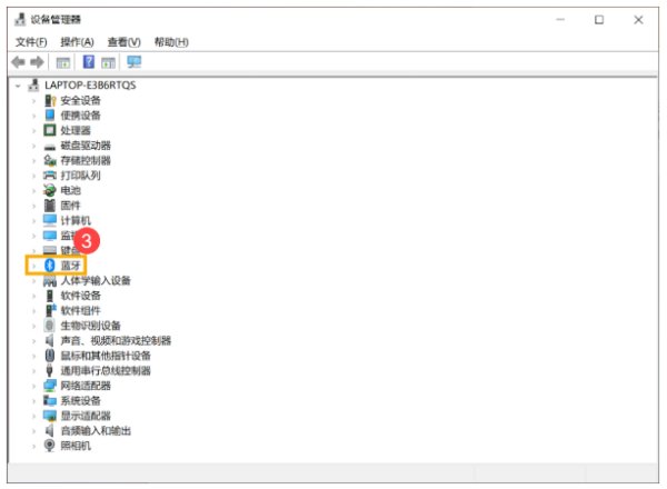 [系统教程]Win10笔记本电脑搜索不到蓝牙设备怎么办？