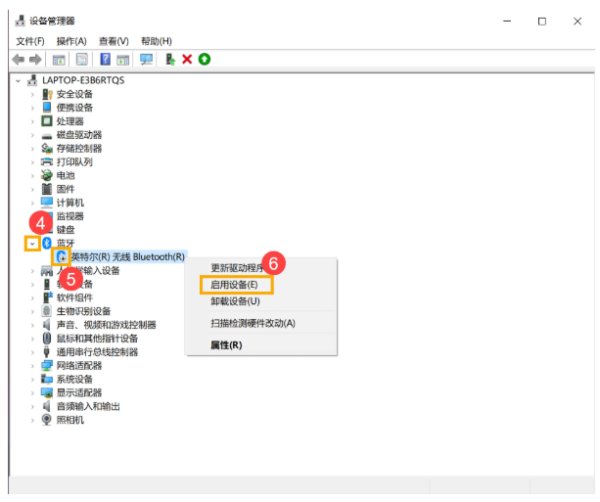 [系统教程]Win10笔记本电脑搜索不到蓝牙设备怎么办？