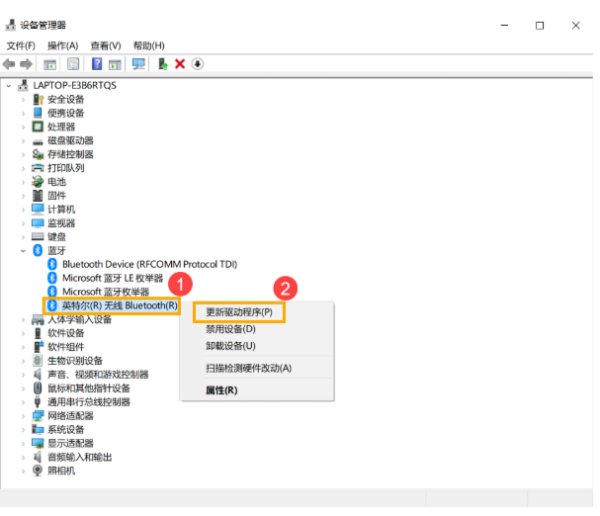 [系统教程]Win10笔记本电脑搜索不到蓝牙设备怎么办？