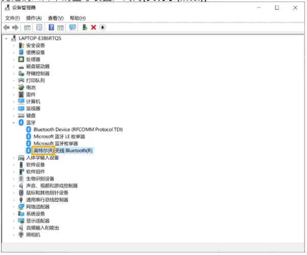 [系统教程]Win10笔记本电脑搜索不到蓝牙设备怎么办？