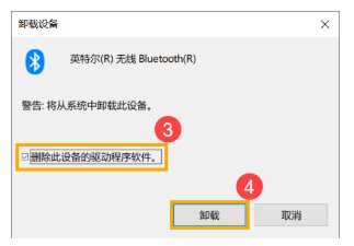 [系统教程]Win10笔记本电脑搜索不到蓝牙设备怎么办？