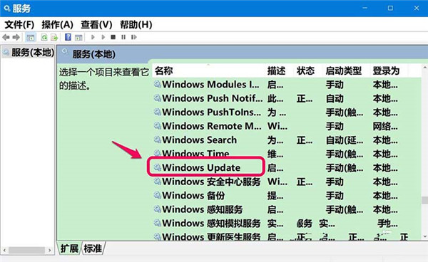 [系统教程]Win10检查不到系统更新或更新失败怎么解决？