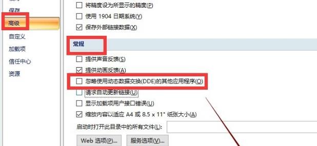 [系统教程]Win10excel打不开怎么办？Win10excel打不开的解决方法