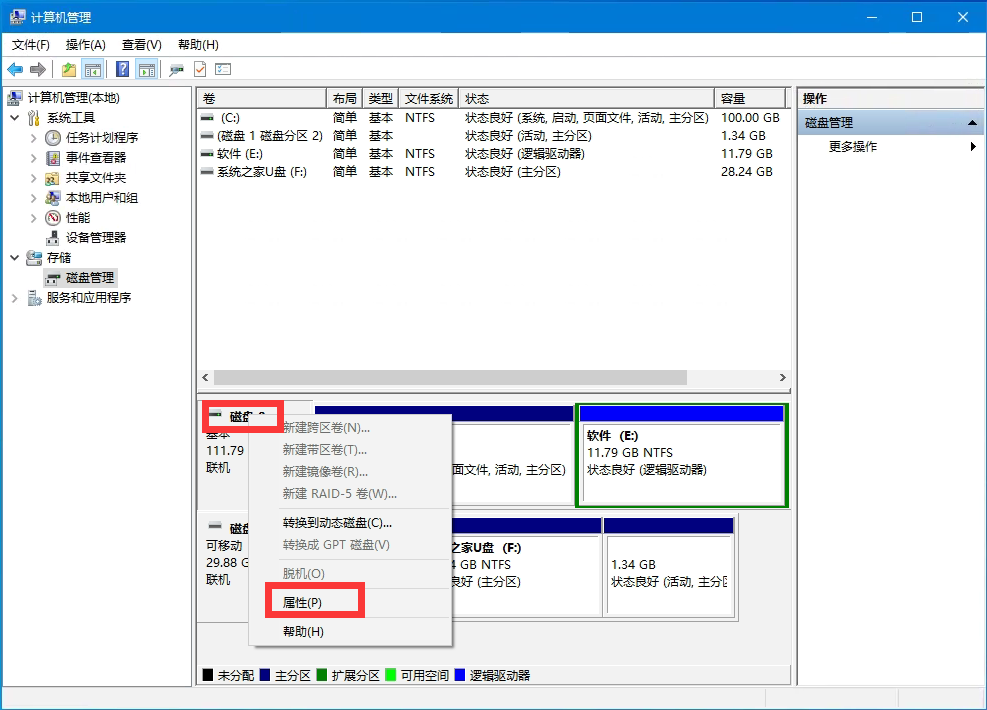 [系统教程]Win10电脑怎么电脑磁盘分区格式？