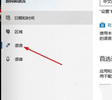 [系统教程]Win10自带邮箱怎么设置成中文？