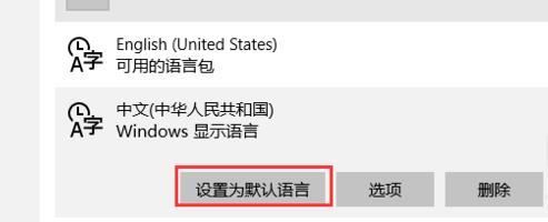 [系统教程]Win10自带邮箱怎么设置成中文？