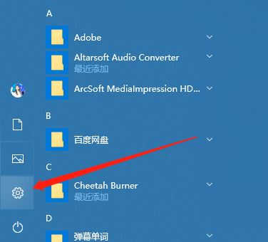 [系统教程]Win10自带邮箱怎么设置成中文？