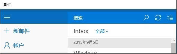 [系统教程]Win10自带邮箱怎么设置成中文？