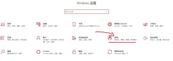 [系统教程]Win10游戏栏在哪里？ win10打开游戏栏的技巧