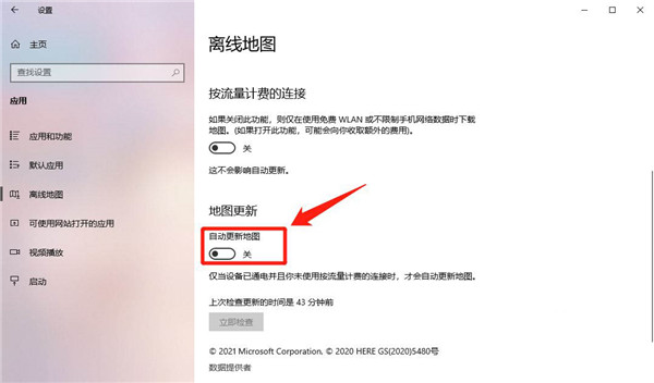 [系统教程]Win10怎么设置自动更新地图？win10设置自动更新地图的技巧