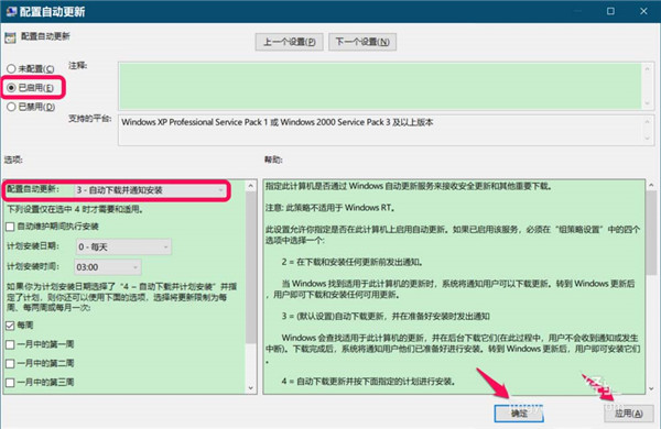 [系统教程]Win10你的组织已关闭自动更新问题怎么解决？