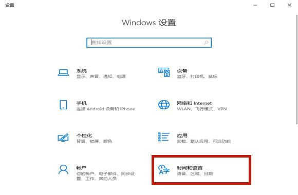 [系统教程]Win10玩游戏输入法自动弹出怎么办？输入法自动弹出的解决方法