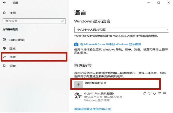 [系统教程]Win10玩游戏输入法自动弹出怎么办？输入法自动弹出的解决方法