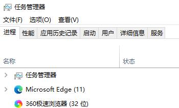 [系统教程]Win10任务管理器闪退怎么解决？