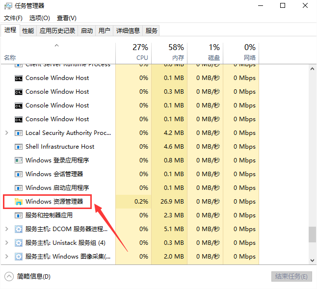 [系统教程]Win10任务栏图标右键没反应怎么办？任务栏鼠标右键无效图文教程