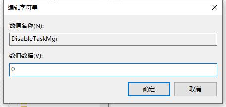 [系统教程]Win10任务管理器闪退怎么解决？