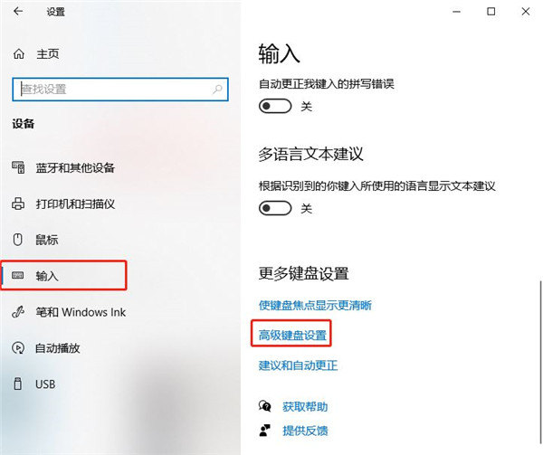 [系统教程]Win10如何修改切换输入法按键？自定义修改切换输入法按键教程