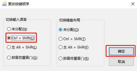 [系统教程]Win10如何修改切换输入法按键？自定义修改切换输入法按键教程