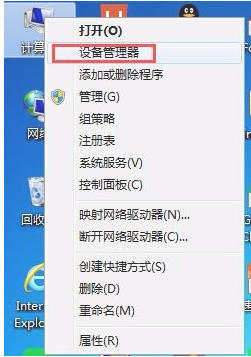 [系统教程]Win7系统重装后没有声音怎么办？