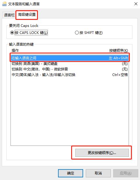 [系统教程]Win10如何修改切换输入法按键？自定义修改切换输入法按键教程