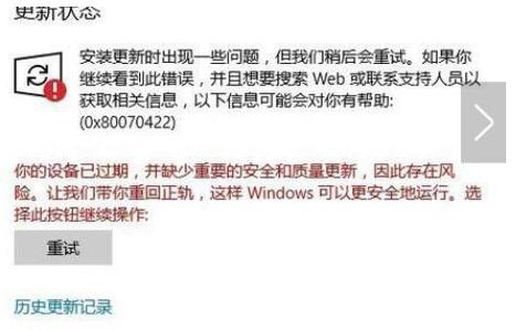 [系统教程]Win10系统更新显示缺少重要的安全和质量修复怎么办