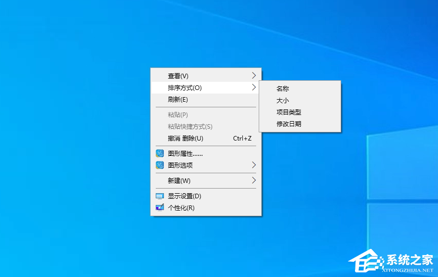 [系统教程]Win10电脑桌面添加图标就排列在第一位怎么解决？