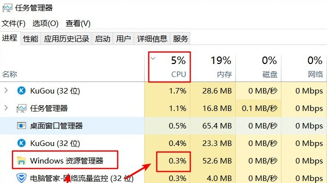 [系统教程]Win10资源管理器占用CPU过高怎么办？