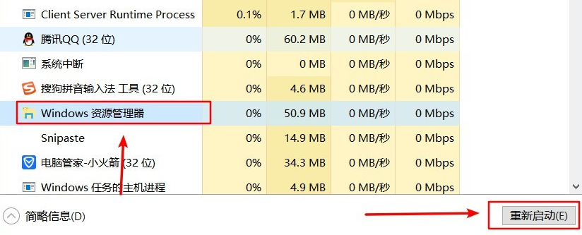 [系统教程]Win10资源管理器占用CPU过高怎么办？