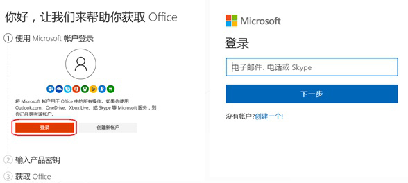 [系统教程]新买的电脑Win10中自带的office2016不是免费的吗，为什么还要激活？