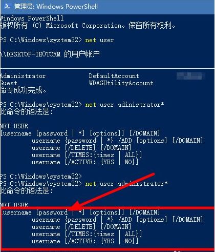 [系统教程]Win10管理员密码忘了怎么办？win10系统找回管理员密码方法