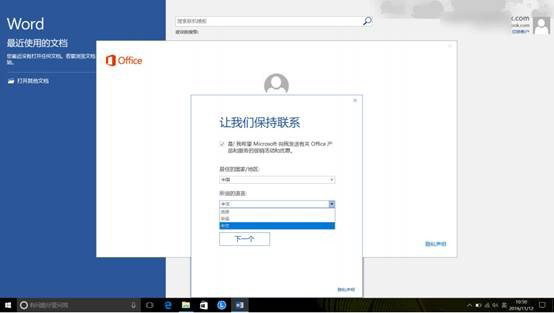 [系统教程]新买的电脑Win10中自带的office2016不是免费的吗，为什么还要激活？