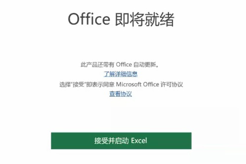 [系统教程]新买的电脑Win10中自带的office2016不是免费的吗，为什么还要激活？