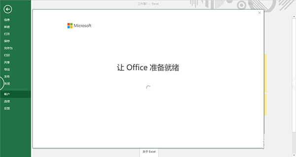 [系统教程]新买的电脑Win10中自带的office2016不是免费的吗，为什么还要激活？