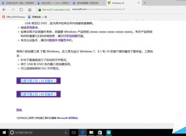 [系统教程]怎样下载win10正式版官方iso文件？