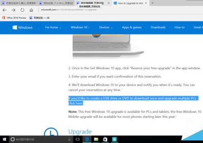 [系统教程]怎样下载win10正式版官方iso文件？