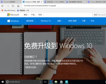 [系统教程]怎样下载win10正式版官方iso文件？