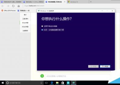 [系统教程]怎样下载win10正式版官方iso文件？