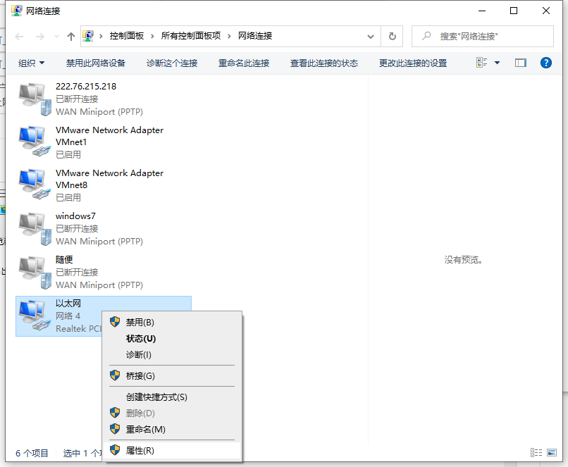 [系统教程]Win10网络已连接却打不开网页怎么办？