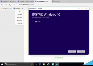 [系统教程]怎样下载win10正式版官方iso文件？