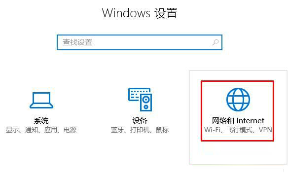 [系统教程]Win10无线网络连接上但上不了网怎么办？