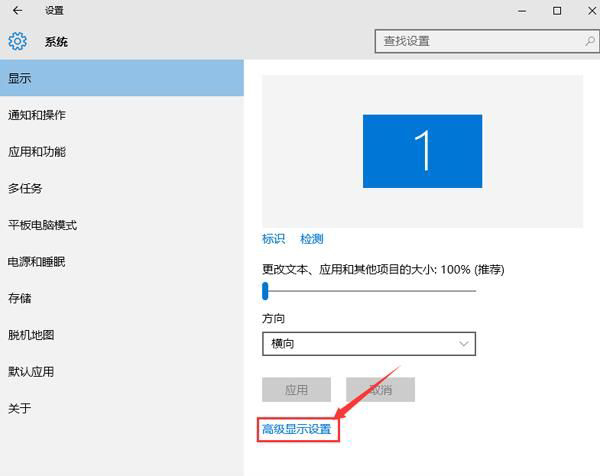 [系统教程]Win10屏幕出现闪屏如何解决？Win10屏幕出现闪屏解决方法