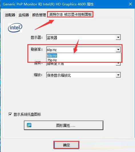 [系统教程]Win10屏幕出现闪屏如何解决？Win10屏幕出现闪屏解决方法