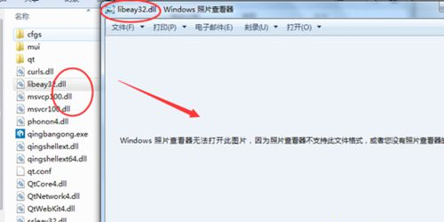 [系统教程]Win7提示照片查看器无法打开此图片怎么办？