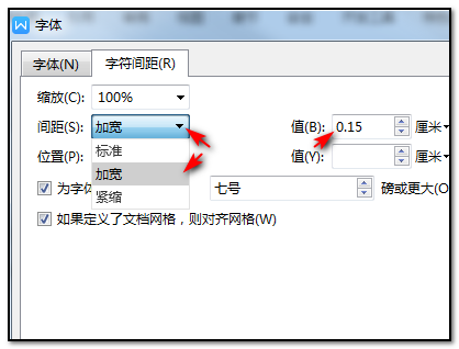 办公软件使用之wps字体行间距怎么调整设置？